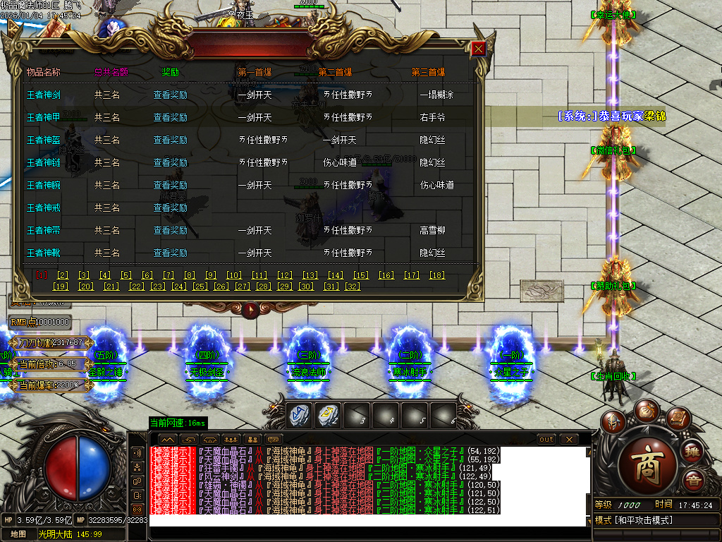 1月独家天魔传奇复古神奇单职业GM论坛-四相八卦-终极打造-战神解封-武功绝学