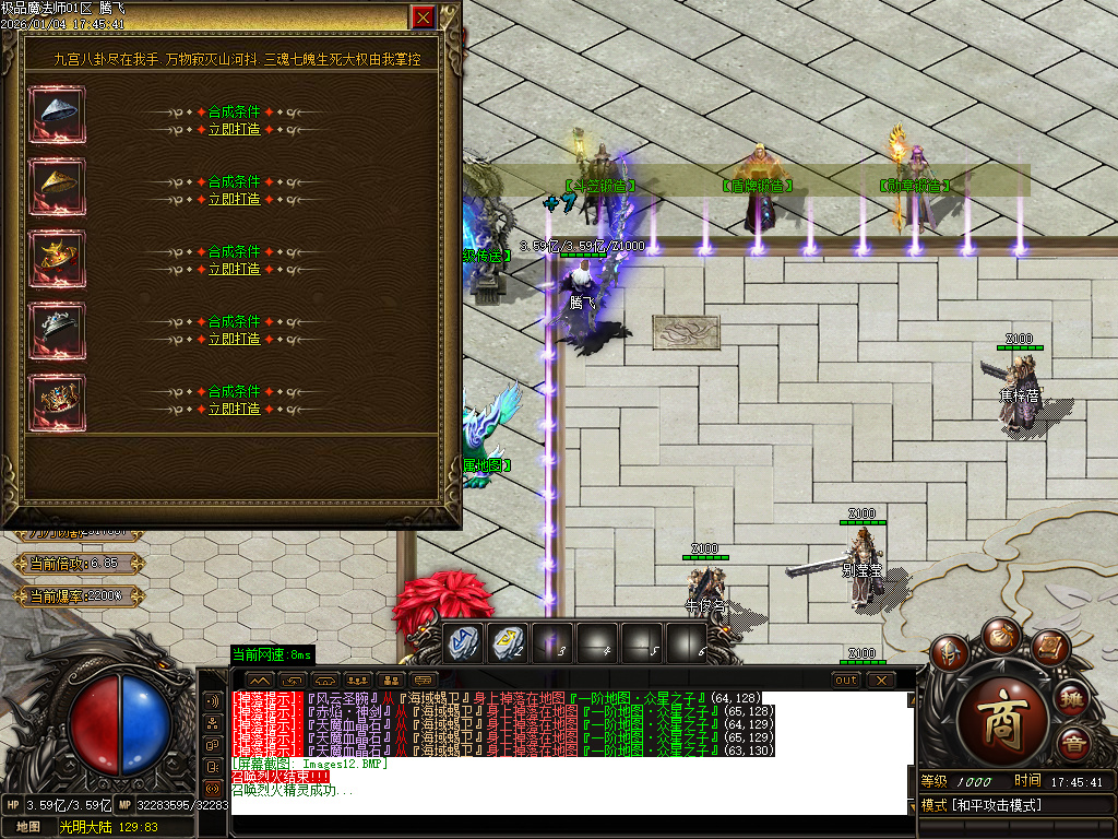 1月独家天魔传奇复古神奇单职业GM论坛-四相八卦-终极打造-战神解封-武功绝学