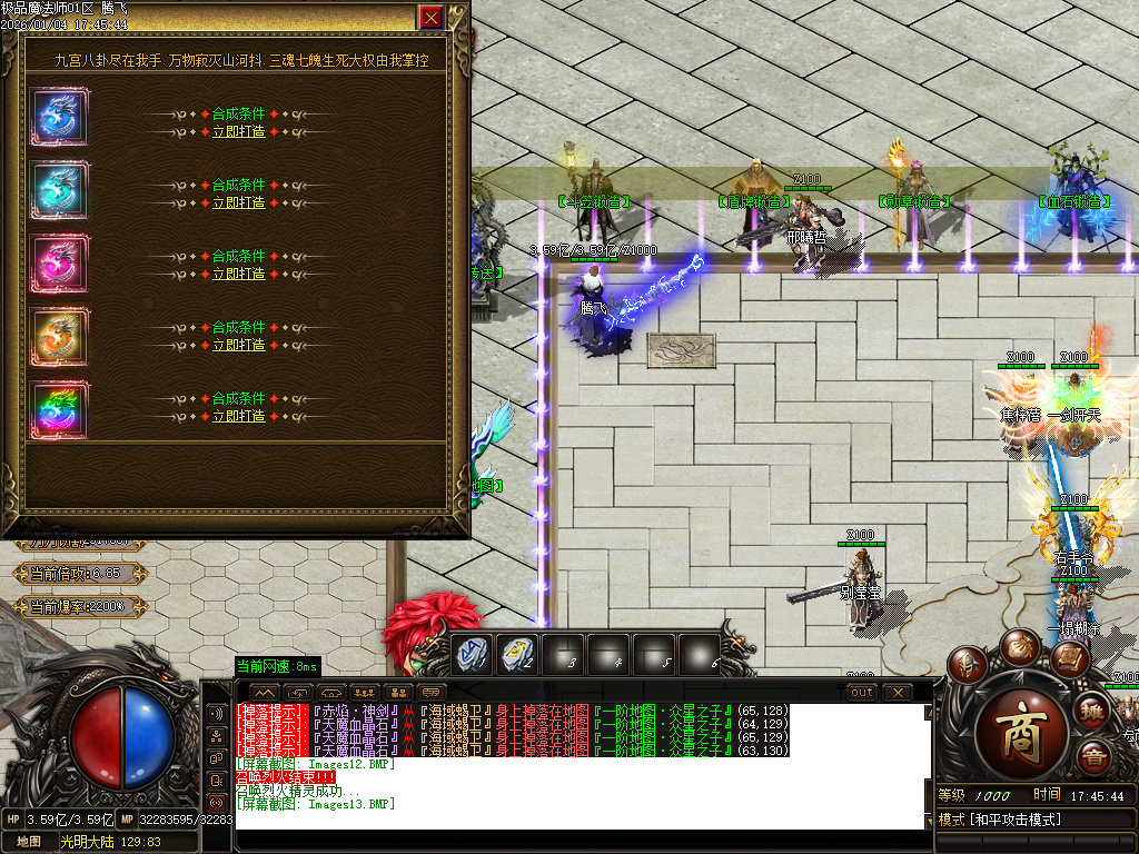 1月独家天魔传奇复古神奇单职业GM论坛-四相八卦-终极打造-战神解封-武功绝学