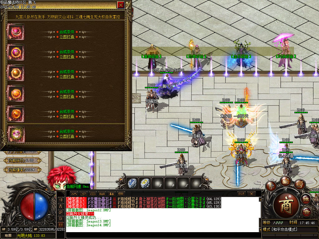 1月独家天魔传奇复古神奇单职业GM论坛-四相八卦-终极打造-战神解封-武功绝学