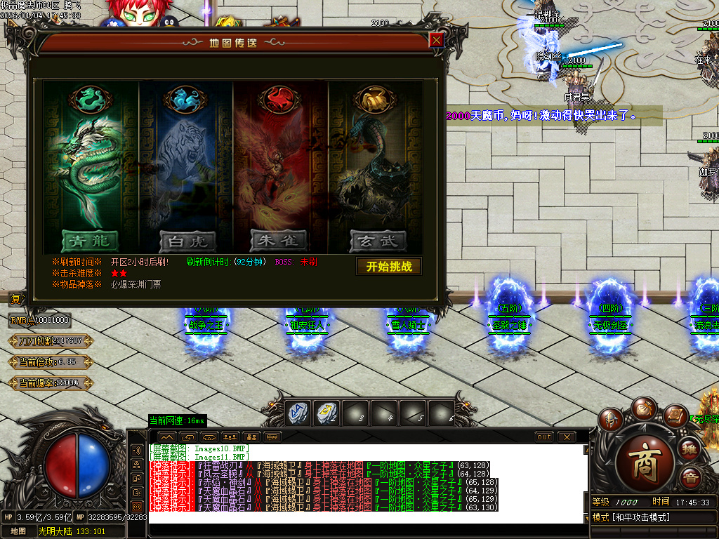 1月独家天魔传奇复古神奇单职业GM论坛-四相八卦-终极打造-战神解封-武功绝学