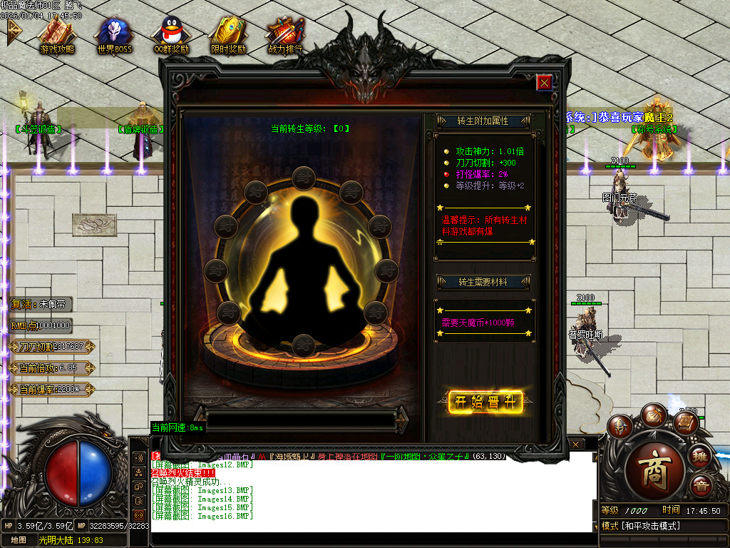 1月独家天魔传奇复古神奇单职业GM论坛-四相八卦-终极打造-战神解封-武功绝学