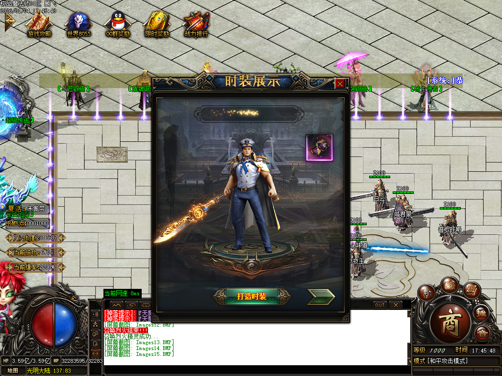 1月独家天魔传奇复古神奇单职业GM论坛-四相八卦-终极打造-战神解封-武功绝学