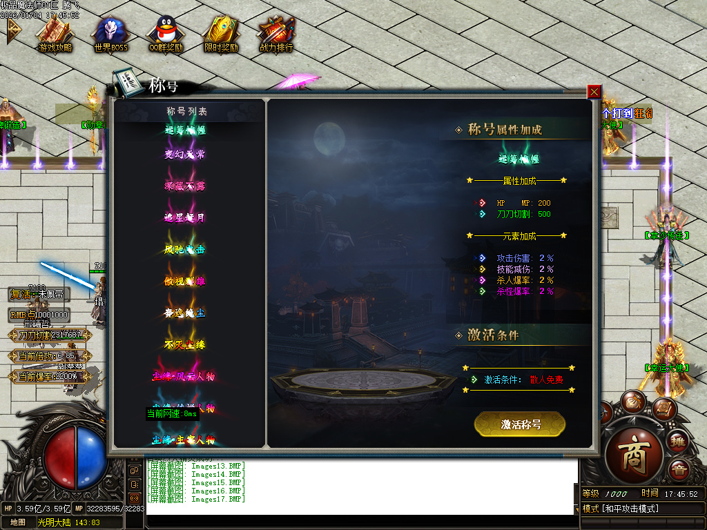 1月独家天魔传奇复古神奇单职业GM论坛-四相八卦-终极打造-战神解封-武功绝学