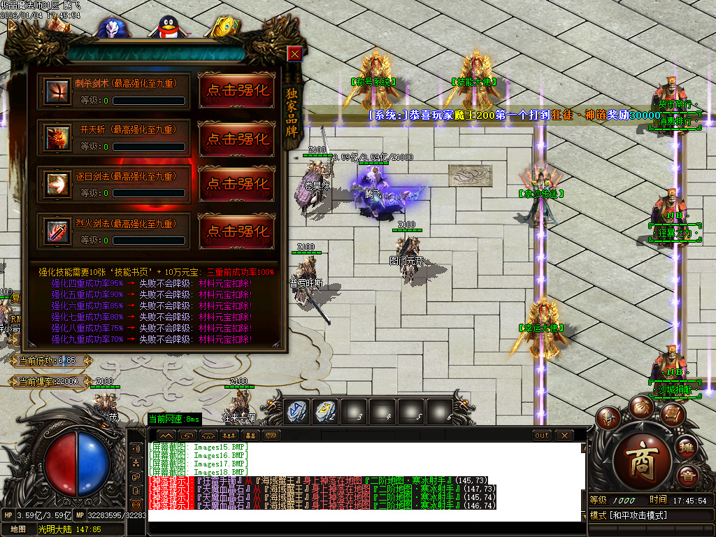 1月独家天魔传奇复古神奇单职业GM论坛-四相八卦-终极打造-战神解封-武功绝学