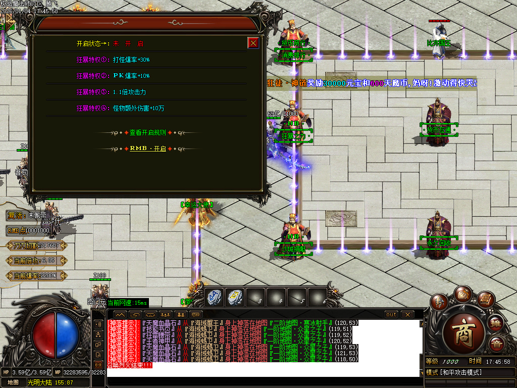 1月独家天魔传奇复古神奇单职业GM论坛-四相八卦-终极打造-战神解封-武功绝学