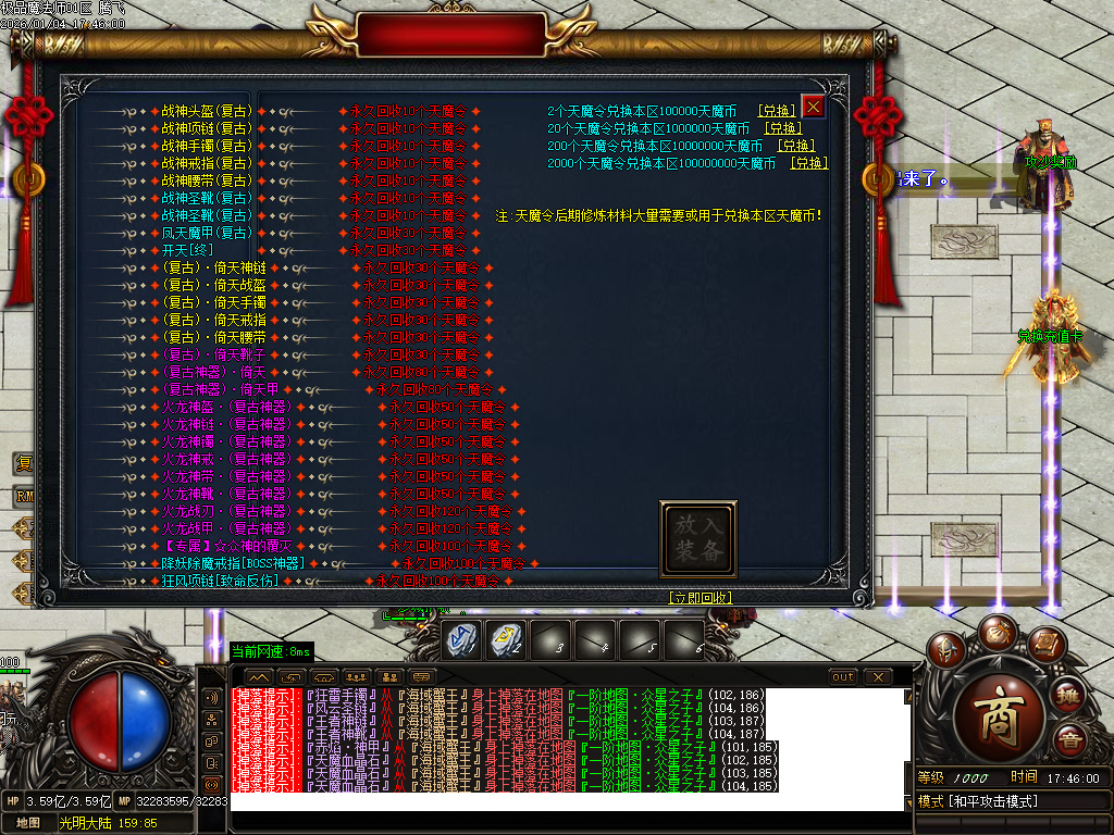 1月独家天魔传奇复古神奇单职业GM论坛-四相八卦-终极打造-战神解封-武功绝学