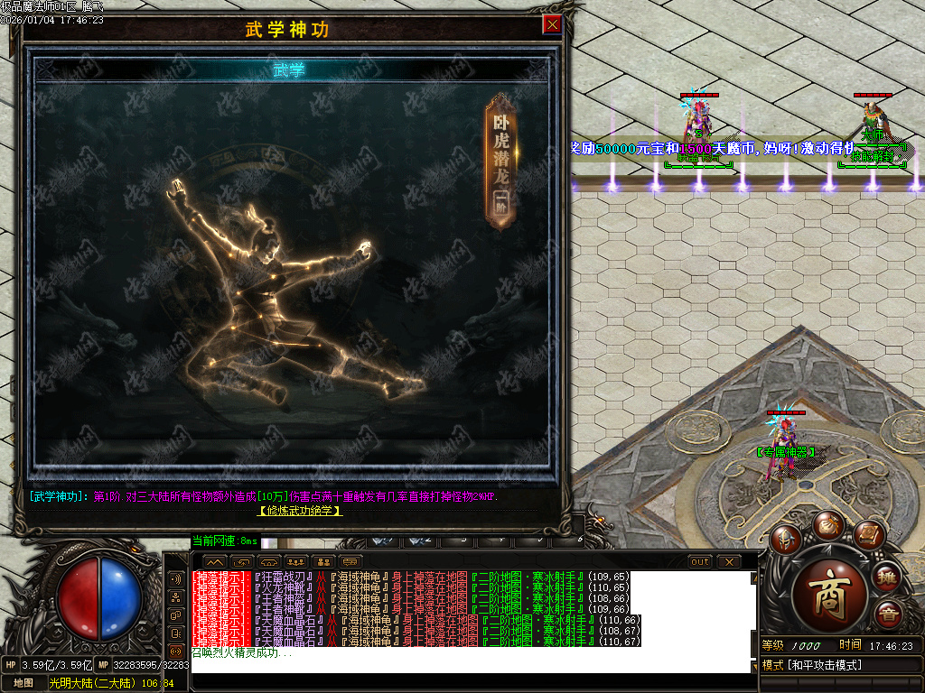 1月独家天魔传奇复古神奇单职业GM论坛-四相八卦-终极打造-战神解封-武功绝学