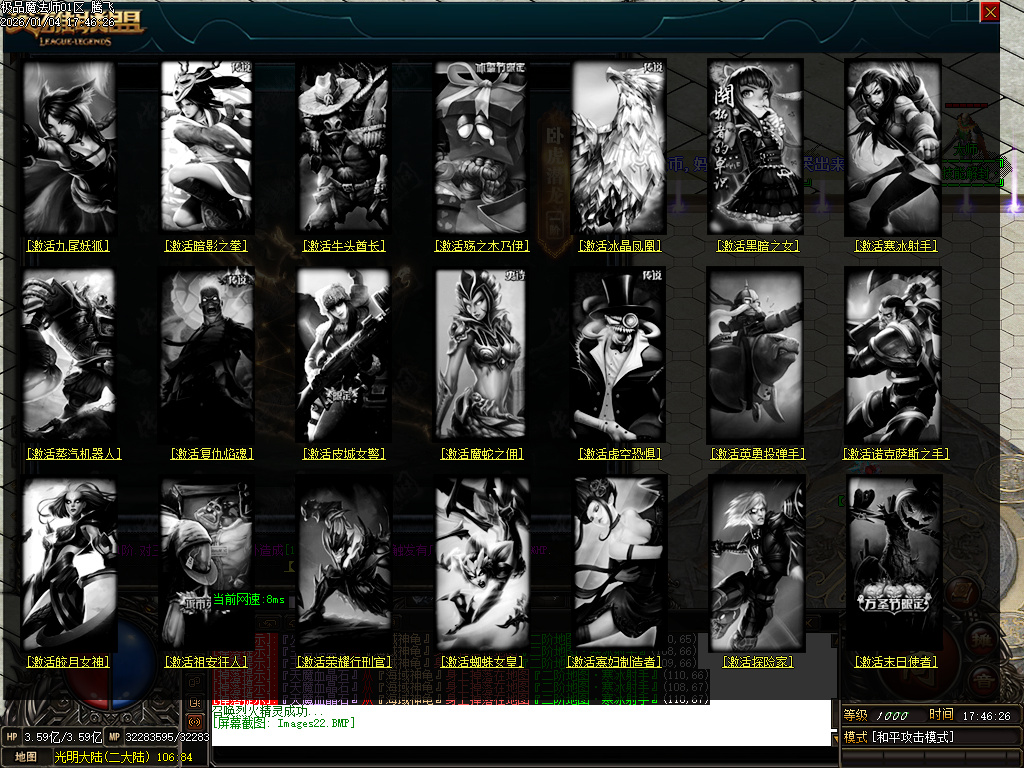 1月独家天魔传奇复古神奇单职业GM论坛-四相八卦-终极打造-战神解封-武功绝学