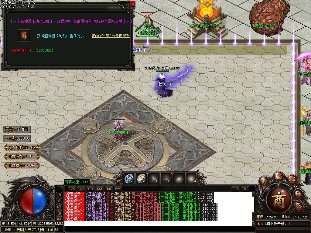 1月独家天魔传奇复古神奇单职业GM论坛-四相八卦-终极打造-战神解封-武功绝学