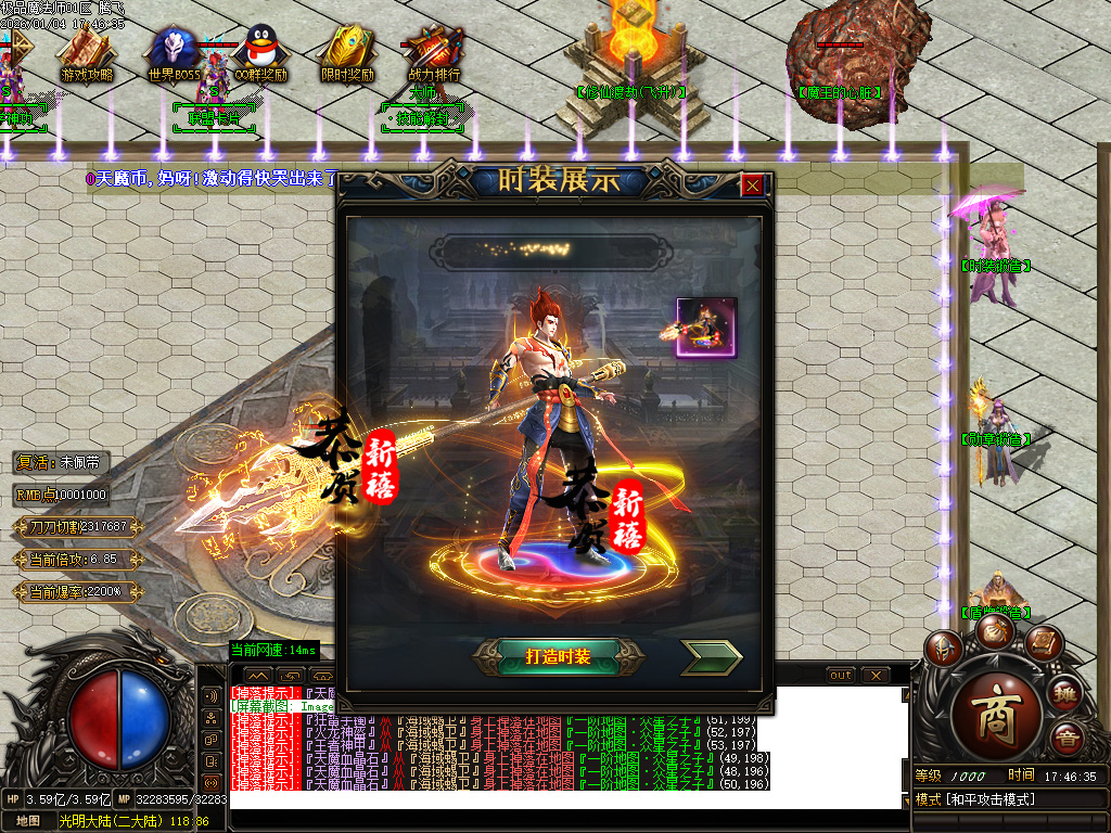 1月独家天魔传奇复古神奇单职业GM论坛-四相八卦-终极打造-战神解封-武功绝学