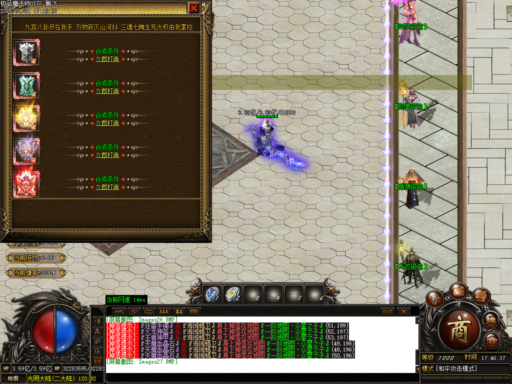 1月独家天魔传奇复古神奇单职业GM论坛-四相八卦-终极打造-战神解封-武功绝学