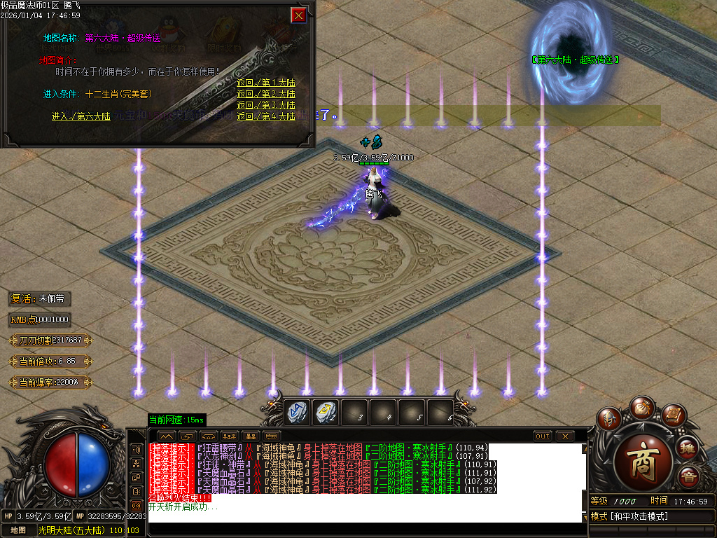 1月独家天魔传奇复古神奇单职业GM论坛-四相八卦-终极打造-战神解封-武功绝学