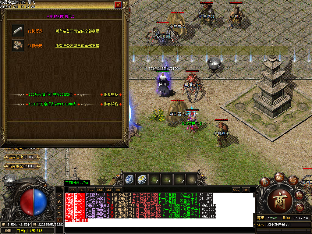 1月独家天魔传奇复古神奇单职业GM论坛-四相八卦-终极打造-战神解封-武功绝学