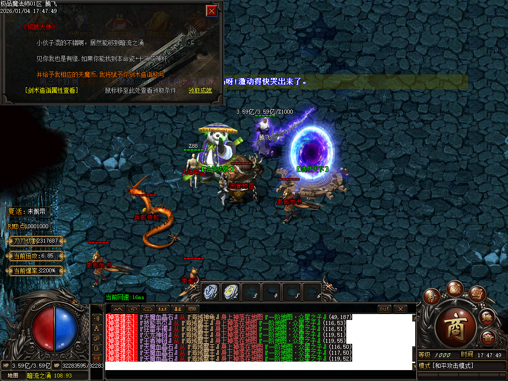 1月独家天魔传奇复古神奇单职业GM论坛-四相八卦-终极打造-战神解封-武功绝学