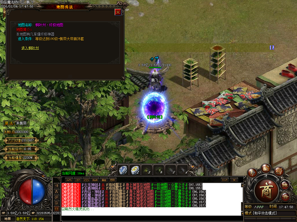 1月独家天魔传奇复古神奇单职业GM论坛-四相八卦-终极打造-战神解封-武功绝学