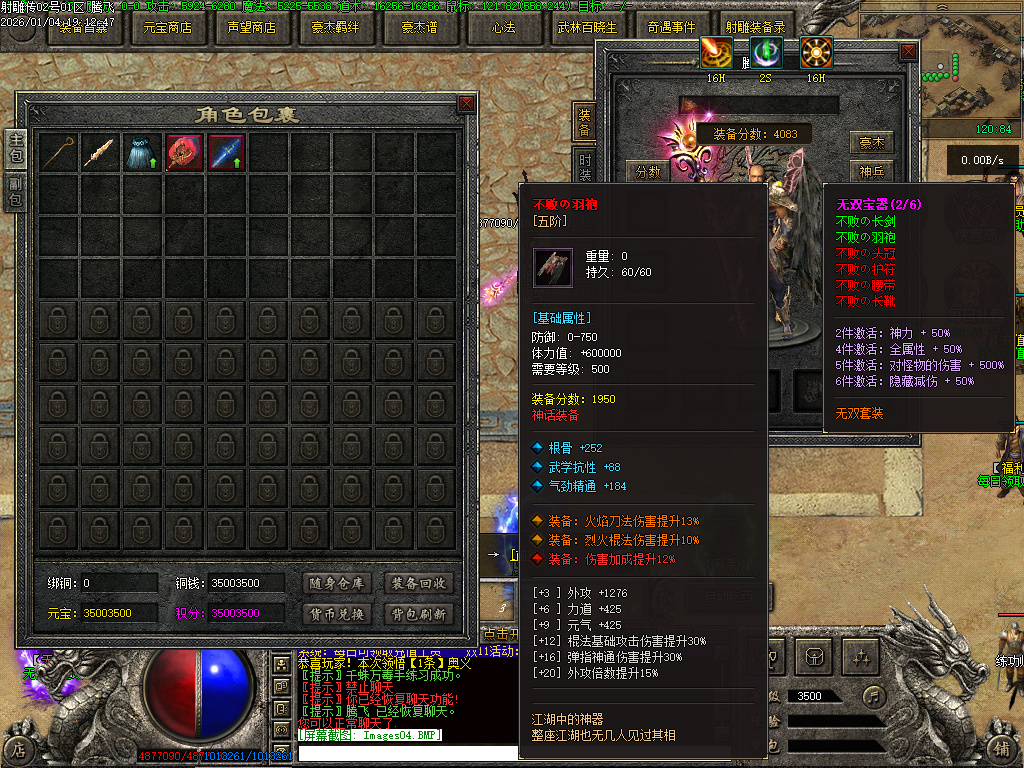 1月射雕传武侠剧情专属神器单职业传奇论坛-第五大陆-奇经八脉-坐骑装备-盾牌升级