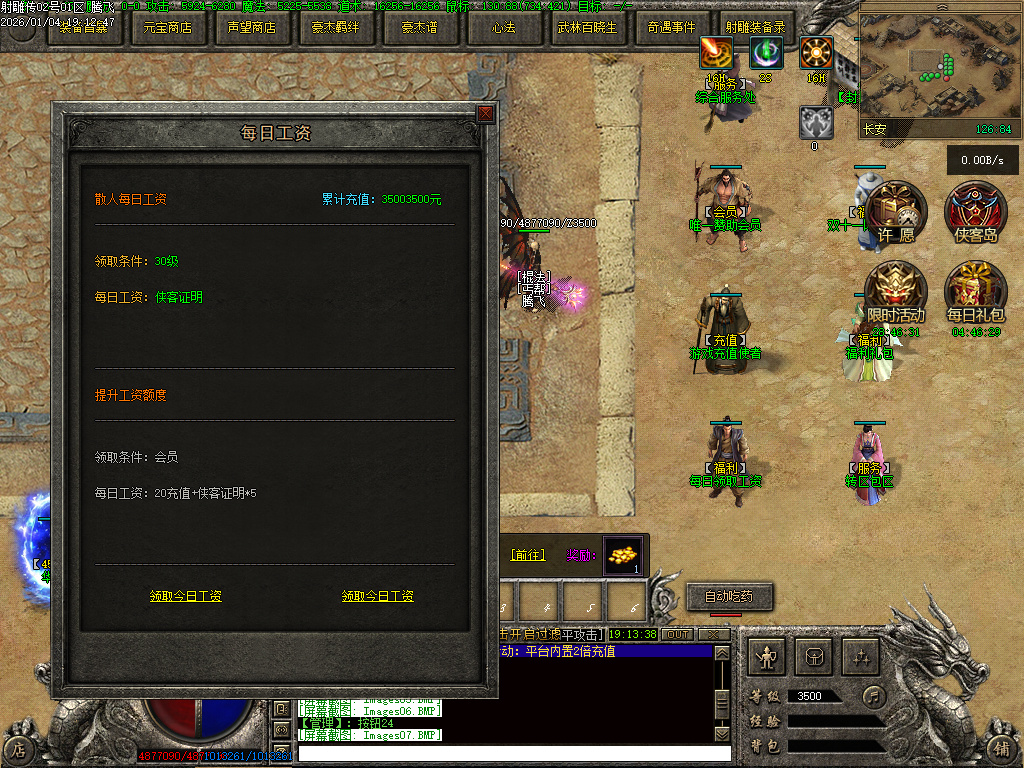 1月射雕传武侠剧情专属神器单职业传奇论坛-第五大陆-奇经八脉-坐骑装备-盾牌升级