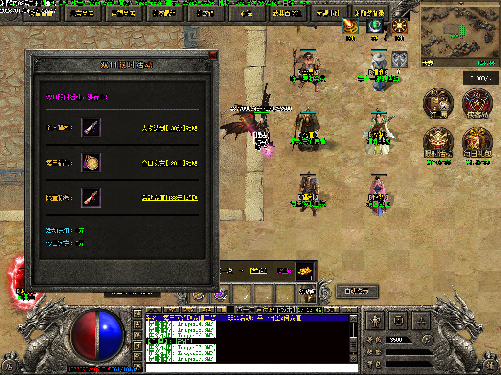 1月射雕传武侠剧情专属神器单职业传奇论坛-第五大陆-奇经八脉-坐骑装备-盾牌升级