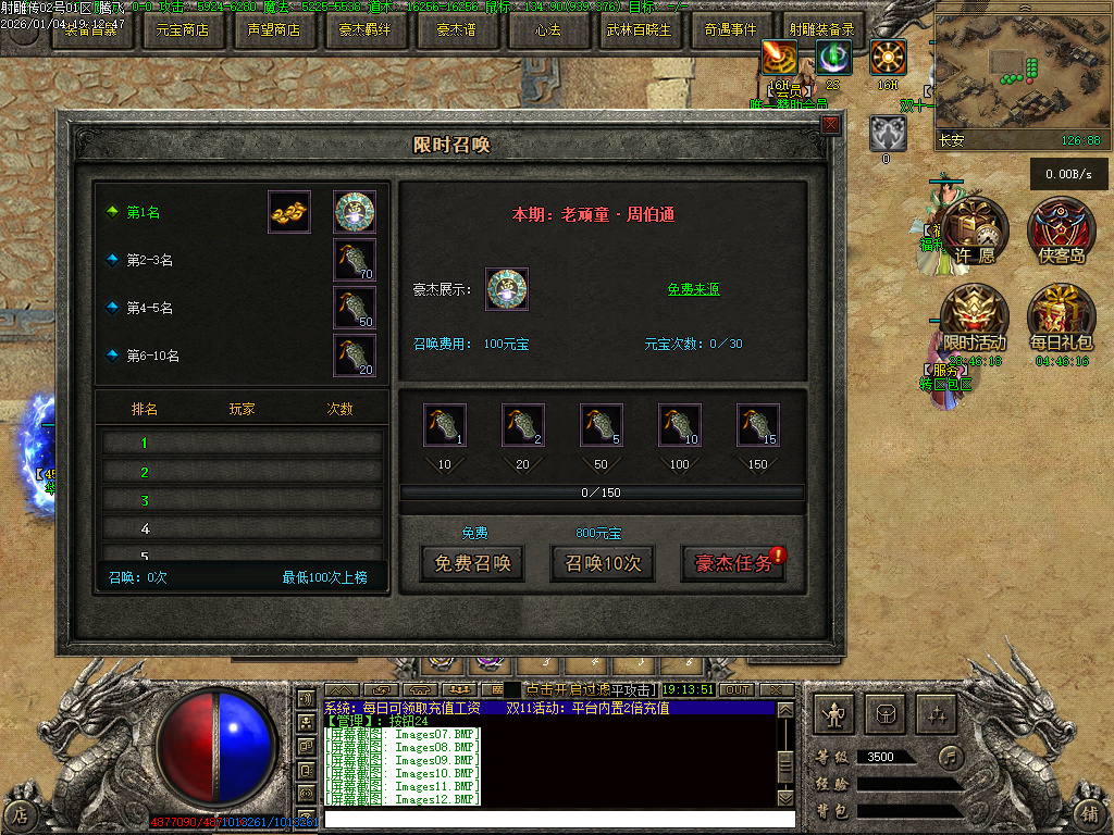 1月射雕传武侠剧情专属神器单职业传奇论坛-第五大陆-奇经八脉-坐骑装备-盾牌升级