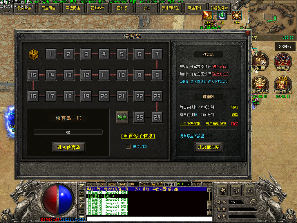 1月射雕传武侠剧情专属神器单职业传奇论坛-第五大陆-奇经八脉-坐骑装备-盾牌升级