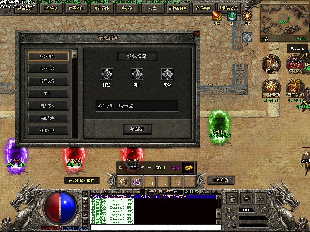 1月射雕传武侠剧情专属神器单职业传奇论坛-第五大陆-奇经八脉-坐骑装备-盾牌升级