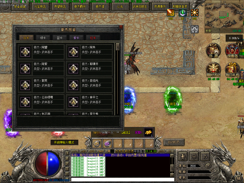 1月射雕传武侠剧情专属神器单职业传奇论坛-第五大陆-奇经八脉-坐骑装备-盾牌升级