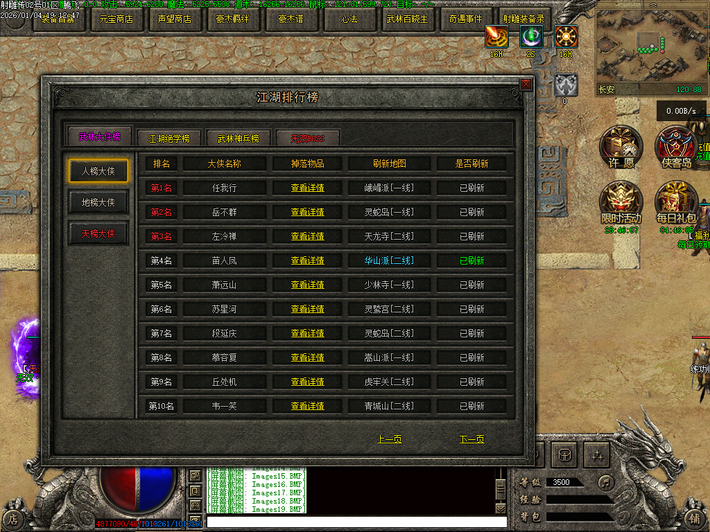 1月射雕传武侠剧情专属神器单职业传奇论坛-第五大陆-奇经八脉-坐骑装备-盾牌升级