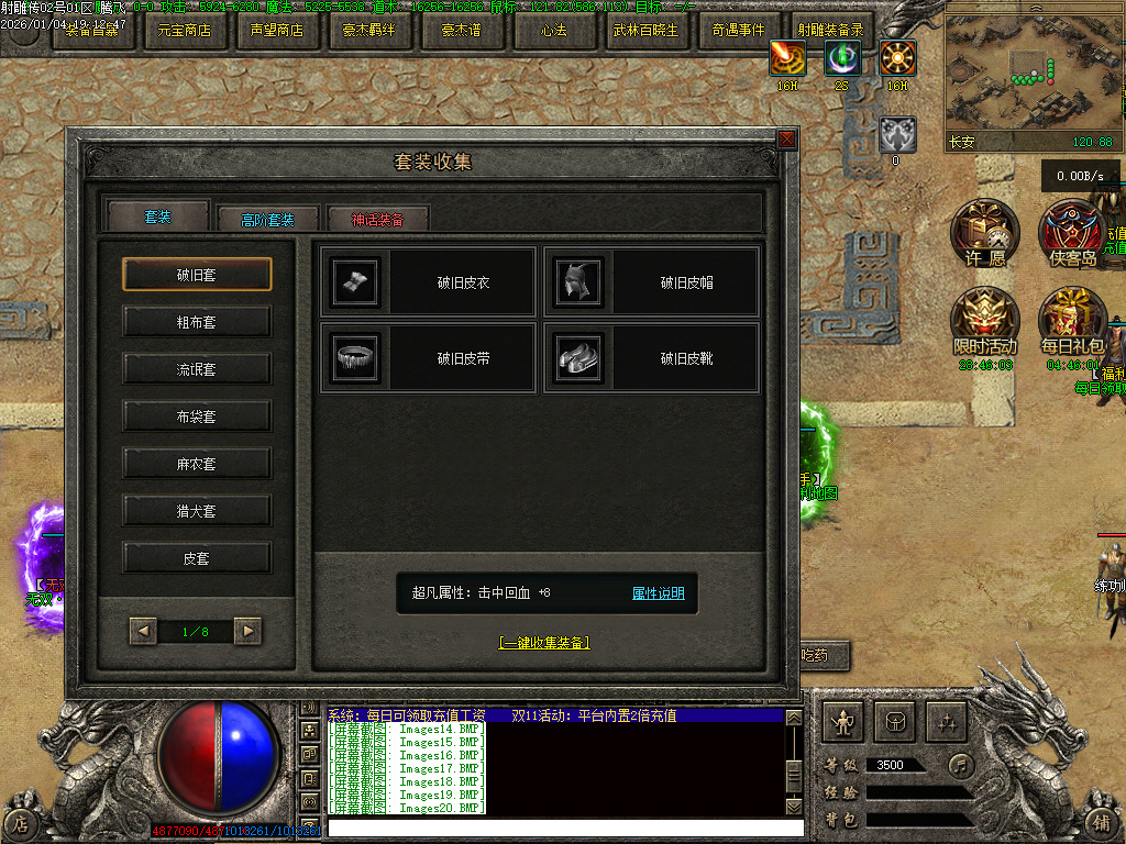 1月射雕传武侠剧情专属神器单职业传奇论坛-第五大陆-奇经八脉-坐骑装备-盾牌升级