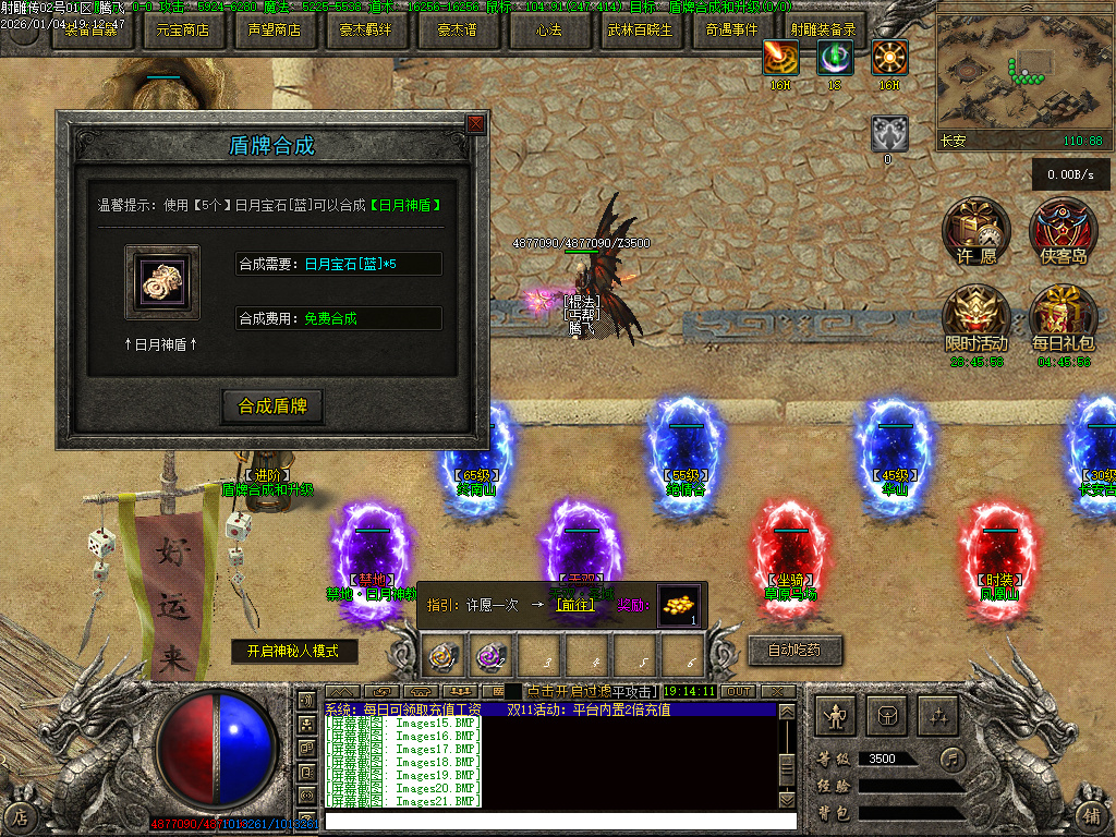 1月射雕传武侠剧情专属神器单职业传奇论坛-第五大陆-奇经八脉-坐骑装备-盾牌升级