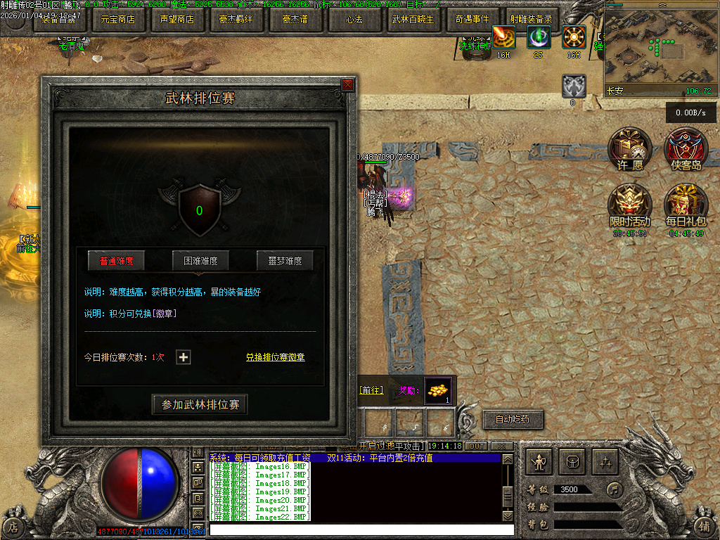 1月射雕传武侠剧情专属神器单职业传奇论坛-第五大陆-奇经八脉-坐骑装备-盾牌升级