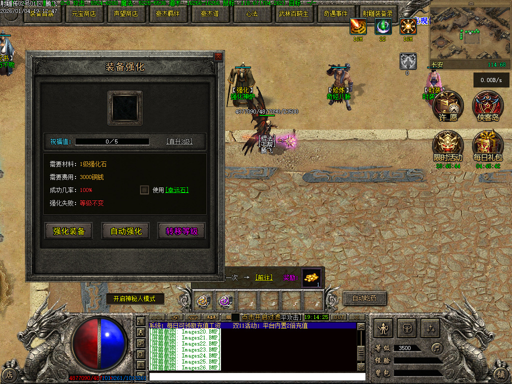 1月射雕传武侠剧情专属神器单职业传奇论坛-第五大陆-奇经八脉-坐骑装备-盾牌升级