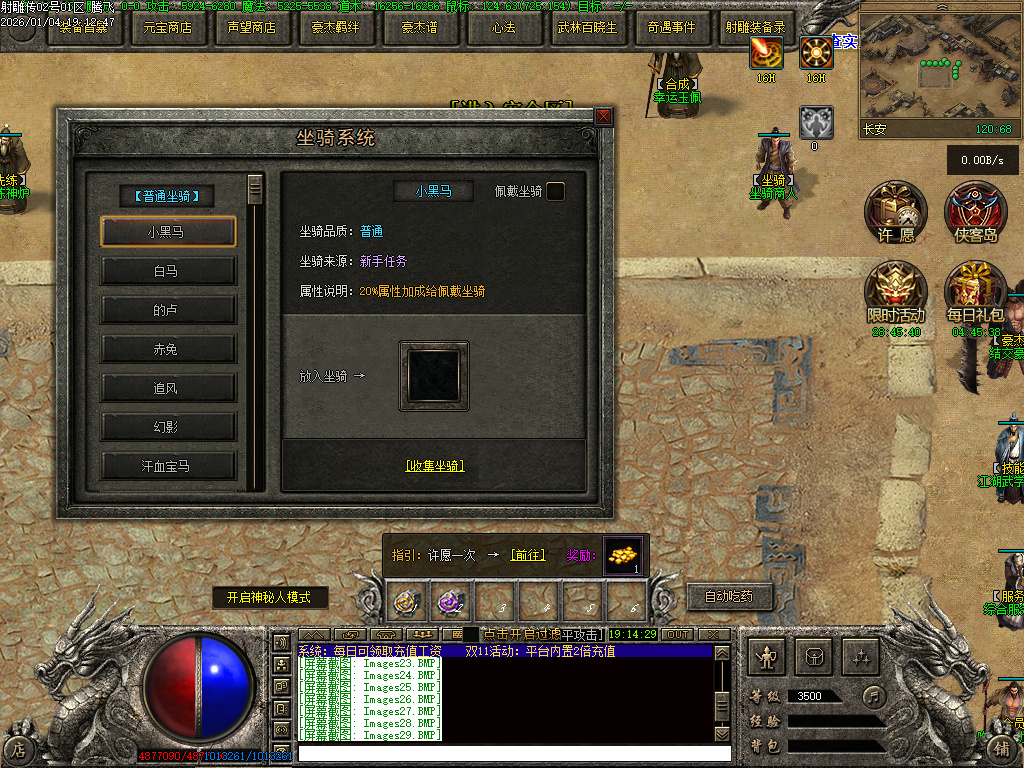 1月射雕传武侠剧情专属神器单职业传奇论坛-第五大陆-奇经八脉-坐骑装备-盾牌升级