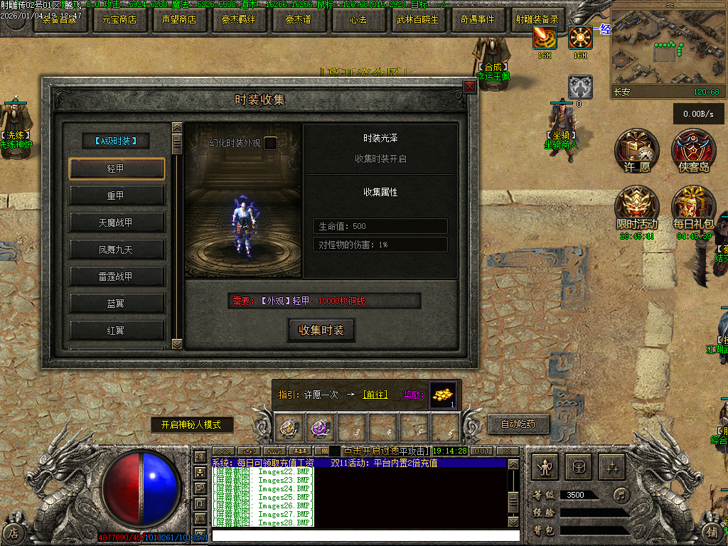 1月射雕传武侠剧情专属神器单职业传奇论坛-第五大陆-奇经八脉-坐骑装备-盾牌升级