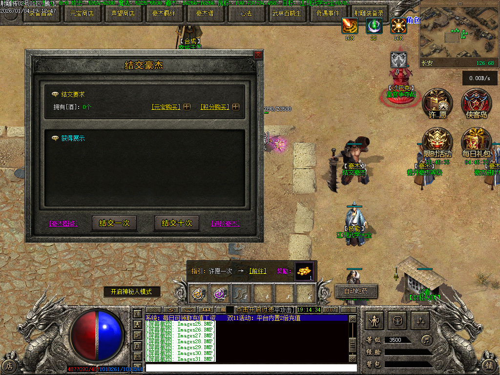 1月射雕传武侠剧情专属神器单职业传奇论坛-第五大陆-奇经八脉-坐骑装备-盾牌升级