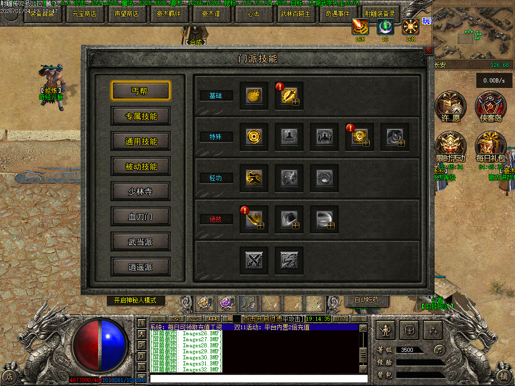 1月射雕传武侠剧情专属神器单职业传奇论坛-第五大陆-奇经八脉-坐骑装备-盾牌升级