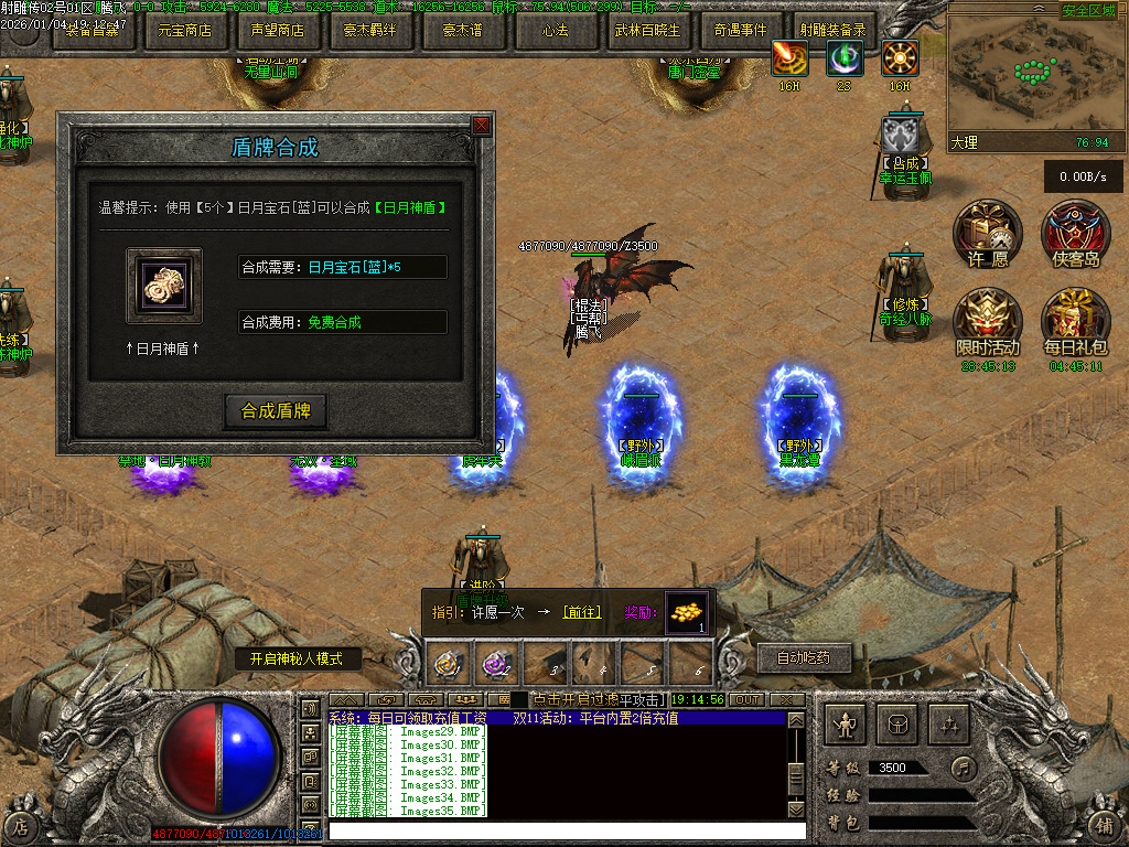 1月射雕传武侠剧情专属神器单职业传奇论坛-第五大陆-奇经八脉-坐骑装备-盾牌升级