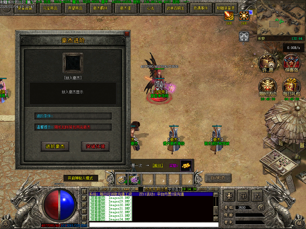 1月射雕传武侠剧情专属神器单职业传奇论坛-第五大陆-奇经八脉-坐骑装备-盾牌升级