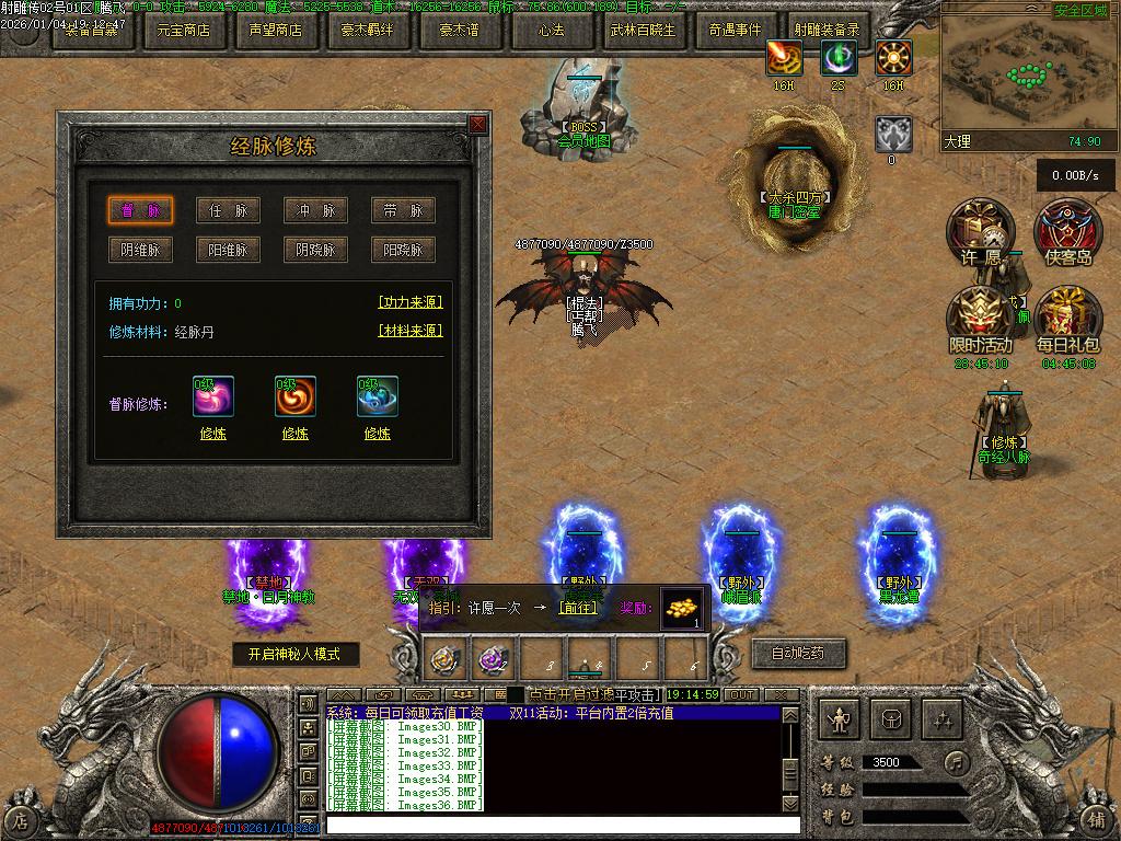 1月射雕传武侠剧情专属神器单职业传奇论坛-第五大陆-奇经八脉-坐骑装备-盾牌升级