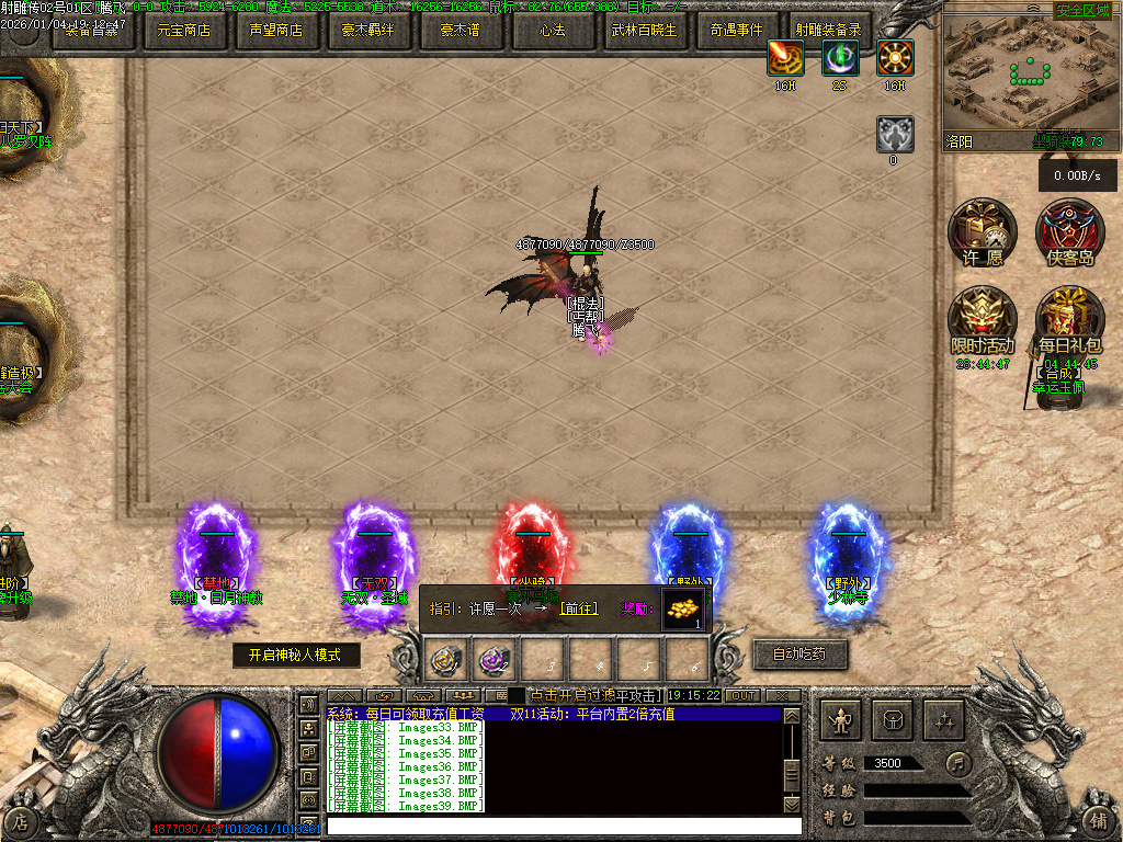 1月射雕传武侠剧情专属神器单职业传奇论坛-第五大陆-奇经八脉-坐骑装备-盾牌升级