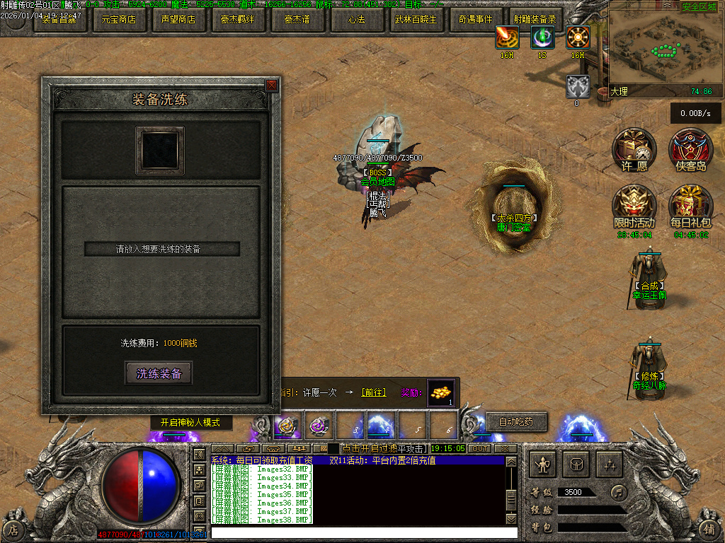 1月射雕传武侠剧情专属神器单职业传奇论坛-第五大陆-奇经八脉-坐骑装备-盾牌升级