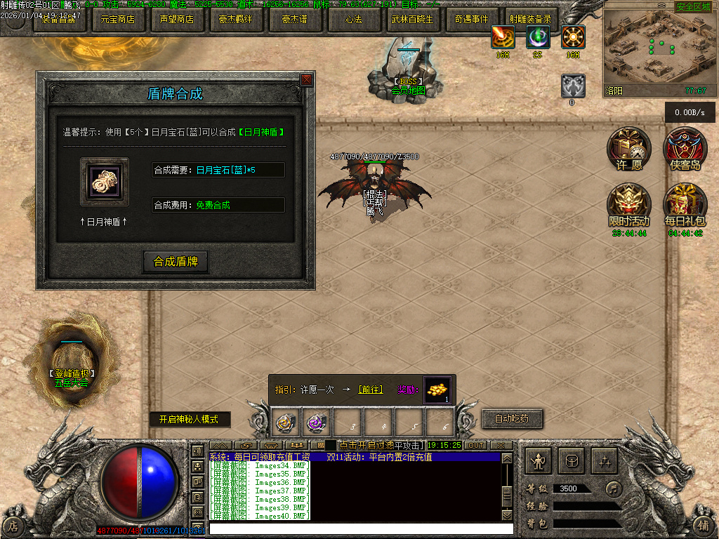 1月射雕传武侠剧情专属神器单职业传奇论坛-第五大陆-奇经八脉-坐骑装备-盾牌升级