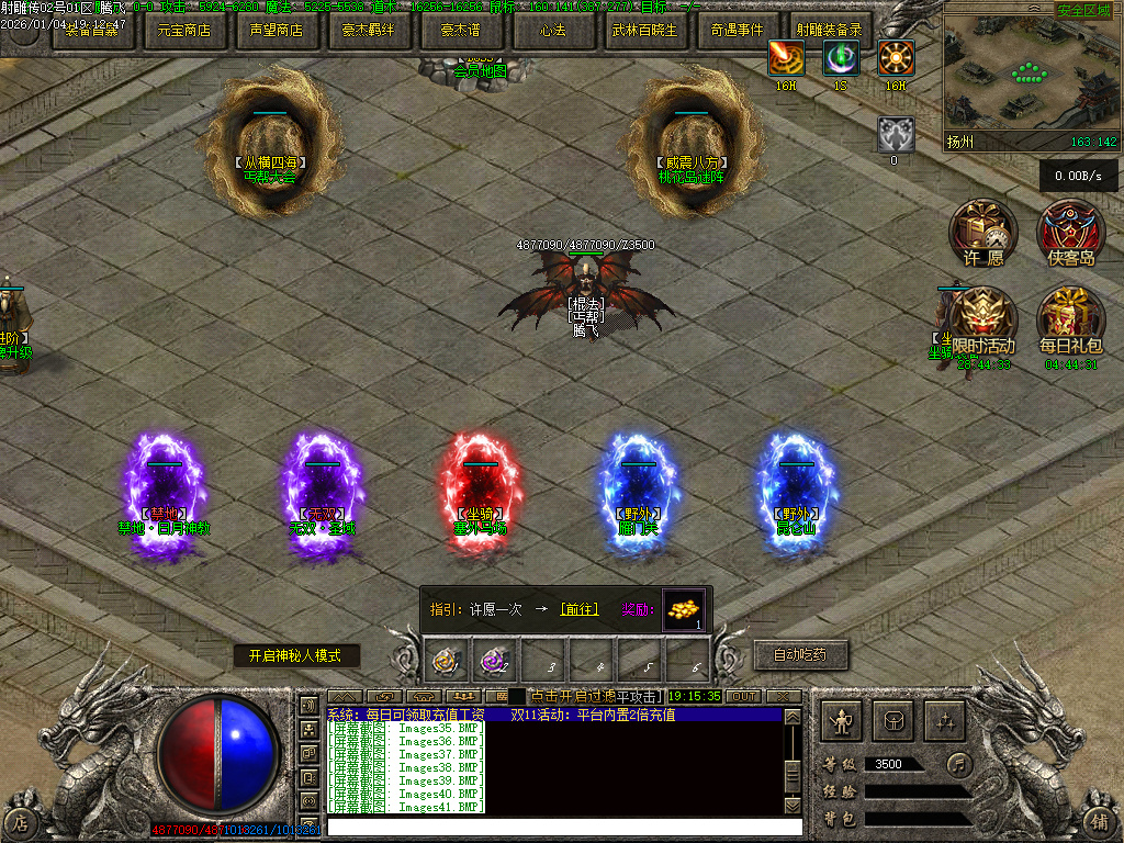 1月射雕传武侠剧情专属神器单职业传奇论坛-第五大陆-奇经八脉-坐骑装备-盾牌升级