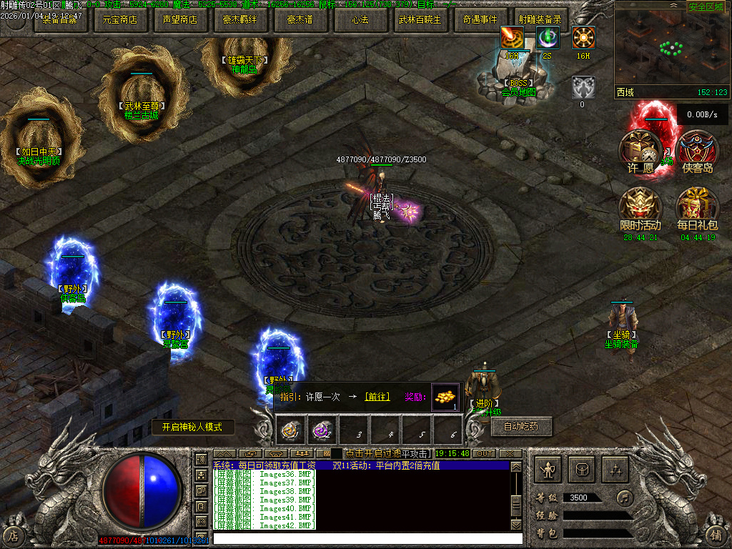 1月射雕传武侠剧情专属神器单职业传奇论坛-第五大陆-奇经八脉-坐骑装备-盾牌升级