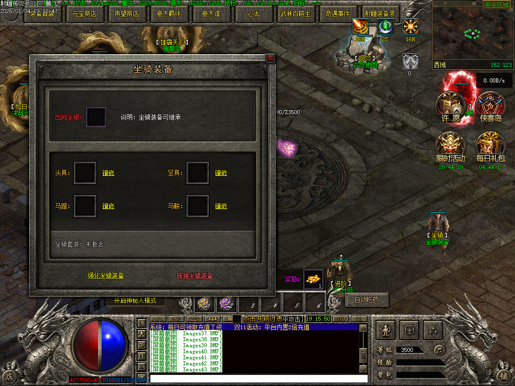 1月射雕传武侠剧情专属神器单职业传奇论坛-第五大陆-奇经八脉-坐骑装备-盾牌升级