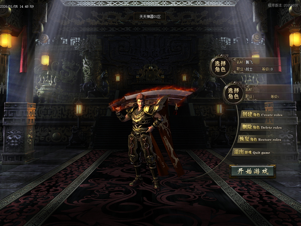 1月天天神器激情单职业GM版本库-五大陆-魔法护体-时装合成-附魔神力-兽魂融合