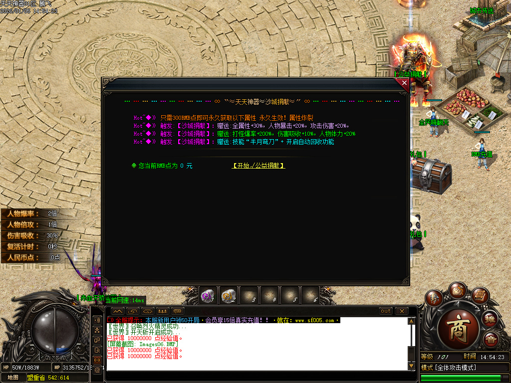 1月天天神器激情单职业GM版本库-五大陆-魔法护体-时装合成-附魔神力-兽魂融合