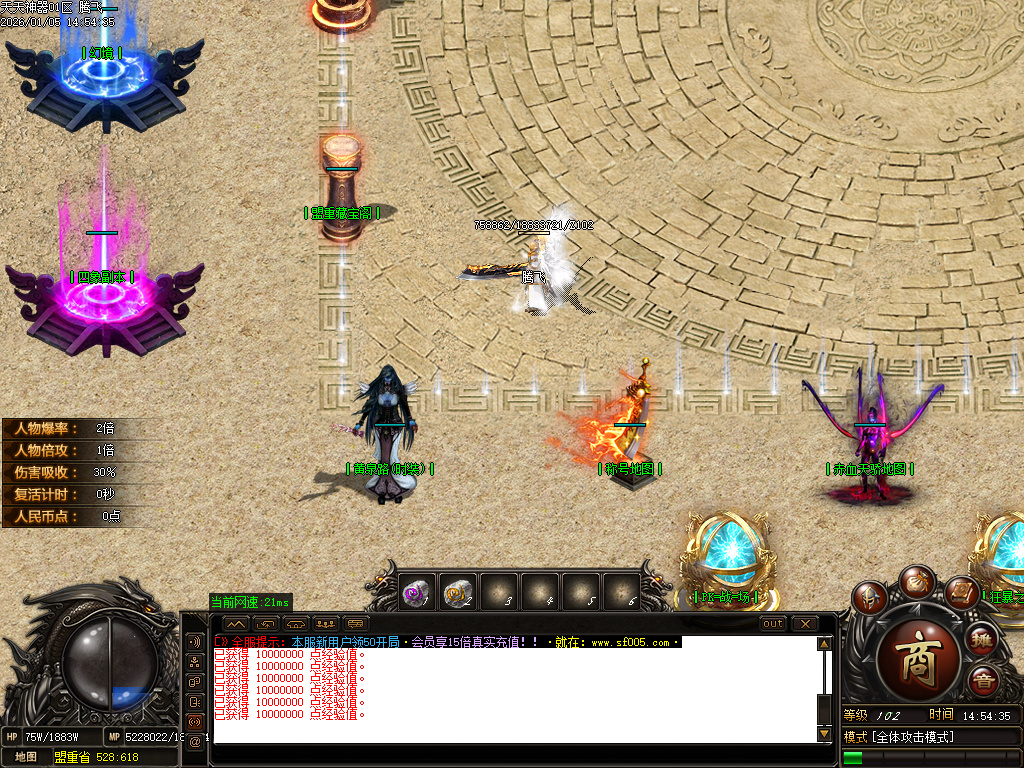 1月天天神器激情单职业GM版本库-五大陆-魔法护体-时装合成-附魔神力-兽魂融合