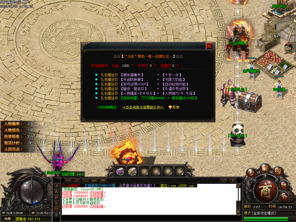 1月天天神器激情单职业GM版本库-五大陆-魔法护体-时装合成-附魔神力-兽魂融合