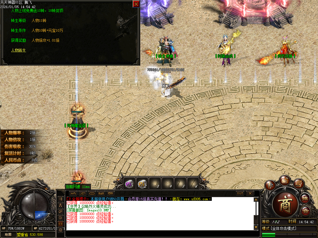 1月天天神器激情单职业GM版本库-五大陆-魔法护体-时装合成-附魔神力-兽魂融合